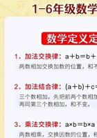 四年级数学上册：数学公式大全.pdf 封面