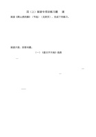 四（上）阅读专项训练习题50道.pdf 封面