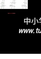 三年级下册数学试题-第一单元测试卷（A）  西师大版（2014秋）（含答案）.docx 封面