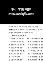 一（下）语文15个全面知识点归纳.pdf 封面