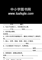 一（下）语文仿写句子专项.pdf 封面