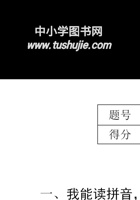 二（下）语文期中真题测试卷.5.pdf 封面