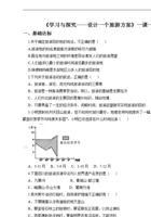 七下第5章第三节 学习与探究——设计一个旅游方案同步练习（含答案）.pdf 封面