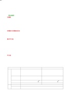 2.北师大版数学八年级上册 第二章 实数.docx 封面