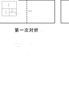 七年级数学找规律练习题和答案 封面