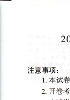 河南省普通高中招生考试模拟试题（密卷一）历史.pdf 封面