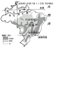 粤人版地理七年级下册 9.3 巴西 同步测试.pdf 封面