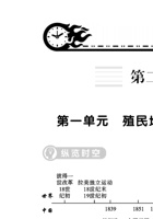 【九下历史】期末必备知识清单.pdf 封面