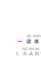 一（上）语文：1-4单元高频考点总结.pdf 封面