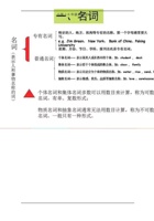 小学1-6年级英语语法大全精编图文版.pdf 封面