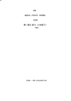 专题01 基础知识（字音字形、词语理解）挖空练(解析版).docx 封面