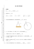 6年级数学（北师）《收心练习测试卷》，一二单元预习与练习.pdf 封面