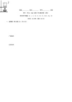 【人教版】第十一单元 盐 化肥单元测试卷（B卷提升篇）（原卷版）.pdf 封面