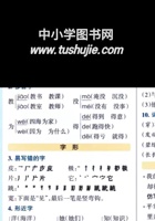 二（上）语文各单元必背知识110801.pdf 封面