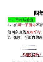 四年级数学必掌握重点.pdf 封面