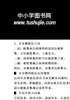 二（下）数学必背顺口溜口诀汇总.pdf 封面