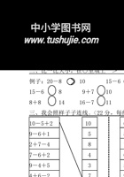 一上数学基础知识试卷汇总35套.pdf 封面