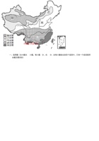 七年级地理下学期期末测试卷（中图版）02（A4考试版）.pdf 封面