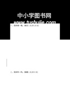 二（下）人教版数学期中检测卷.6.pdf 封面