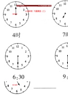 认识钟表练习题.doc 封面