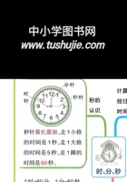 三年级上册数学思维导图.pdf 封面