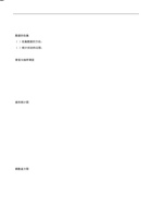 6.北师大版七年级数学上册 第六章 数据的收集与整理_.pdf 封面