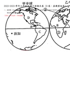 七下地理期末卷（B卷·真题重组卷）（商务星球版）（解析版）.pdf 封面