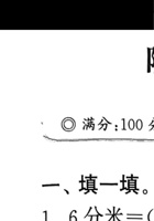 第五六单元A.pdf 封面