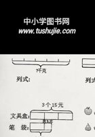 二下数学线段图列示.pdf 封面