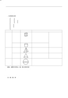 1.北师大版七年级数学上册 第一章  丰富的图形世界_.pdf 封面