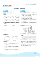 五（下)苏教版数学第三单元因数与倍数（课时练习）.pdf 封面