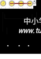 人教版小学二年级数学下册期末测试题及答案.doc 封面