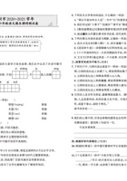 03 深圳市2020~2021学年第二学期六年级语文期末调研测试卷.pdf 封面