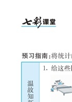 二（下）人教版数学 预习卡.pdf 封面