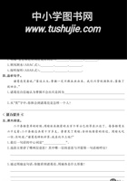 五（下）语文第二单元课时练习.pdf 封面