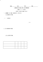 【人教版】化学九年级上第二次月考模拟卷（解析版）.pdf 封面