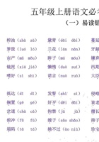 五上语文十大必考专题卷.pdf 封面