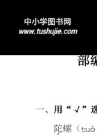 二（下）语文期中真题测试卷.2.pdf 封面