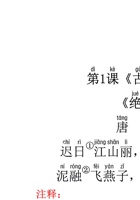 三年级语文（下册）必背内容(带默写).pdf 封面