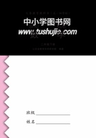 二（下）青岛版数学电子版课本（54制）.pdf 封面