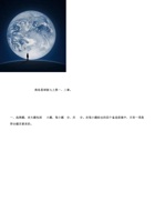 七年级地理上学期第一次阶段性检测（9月）B卷（商务星球版）.pdf 封面