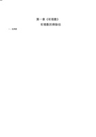 1.4 有理数的乘除法（解析版）.pdf 封面