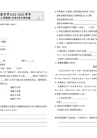 05 西安市某中学2021~2022学年七年级新生人学摸底(分班)语文测试卷.pdf 封面