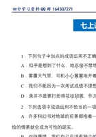 【七上语文】期末复习专项训练（词语成语的运用）.pdf 封面