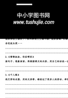 二（下）语文仿写句子专项练习.pdf 封面