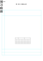 四年级数学上册《学生预习学案》.docx 封面