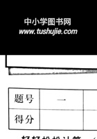 二（上）冀教版数学期末真题试卷.3.pdf 封面