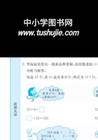 苏教版三年级下册数学预习卡.pdf 封面