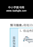 ☆二年级下册数学人教版预习卡.pdf 封面