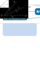 专题2.4 角平分线的性质和判定-重难点题型（教师版含解析）2022年八年级数学上册举一反三系列（苏科版）.pdf 封面